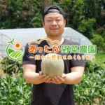 あったか野菜農園～畑から感動とぬくもりを～【公式／メロン・干し芋／茨城産直農家】